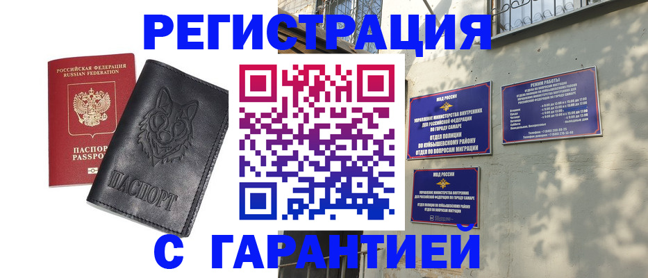 прописка в Рыльске