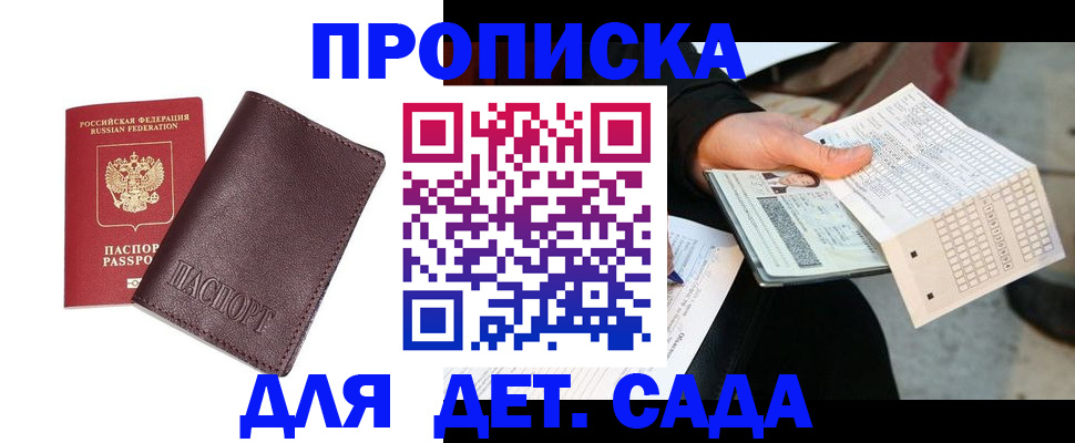 временная регистрация в Рыльске