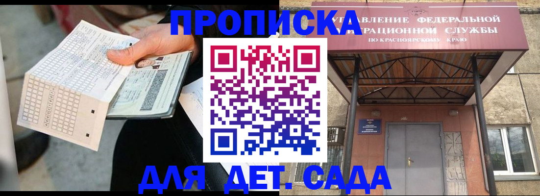 временная регистрация адрес в Рыльске